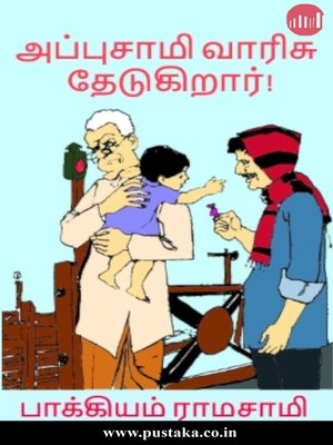 cover image of Appusamy Varisu Thedukirar